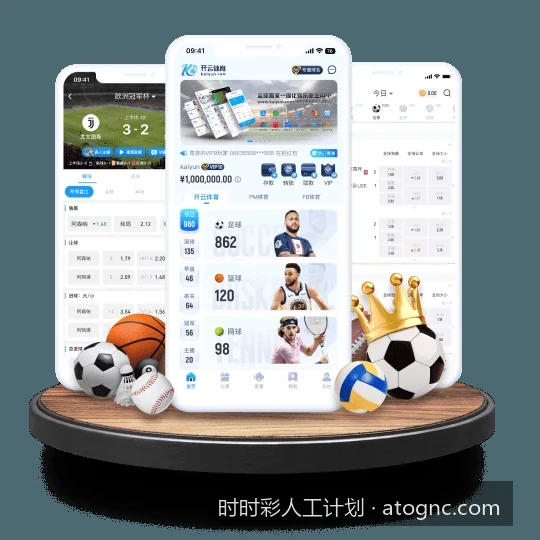 2026最新时时彩人工计划APP下载与安装教程