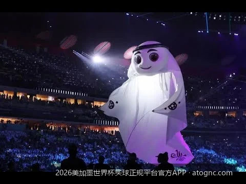 2026美加墨世界杯买球正规平台官方APP新手投注与赔率玩法详解