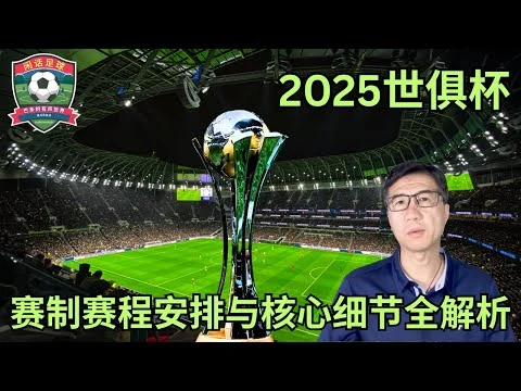 巴西队三比零大胜克罗地亚队夺冠赔率升至首位